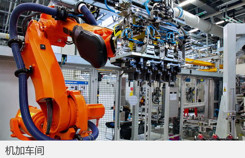 參觀華晨寶馬鐵西工廠 體驗神秘制造過程